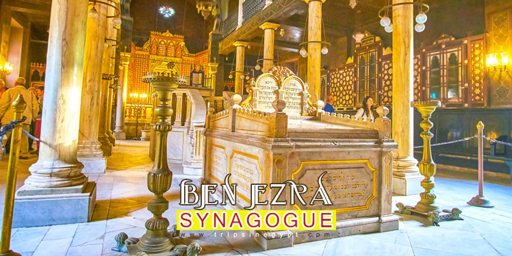 Ben Ezra Synagogue Facts & History | Ben Ezra Synagogue Open Time