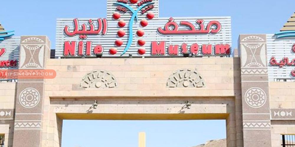 The Nile Museum - Best Places to Visit In Aswan City - Trips In Egypt