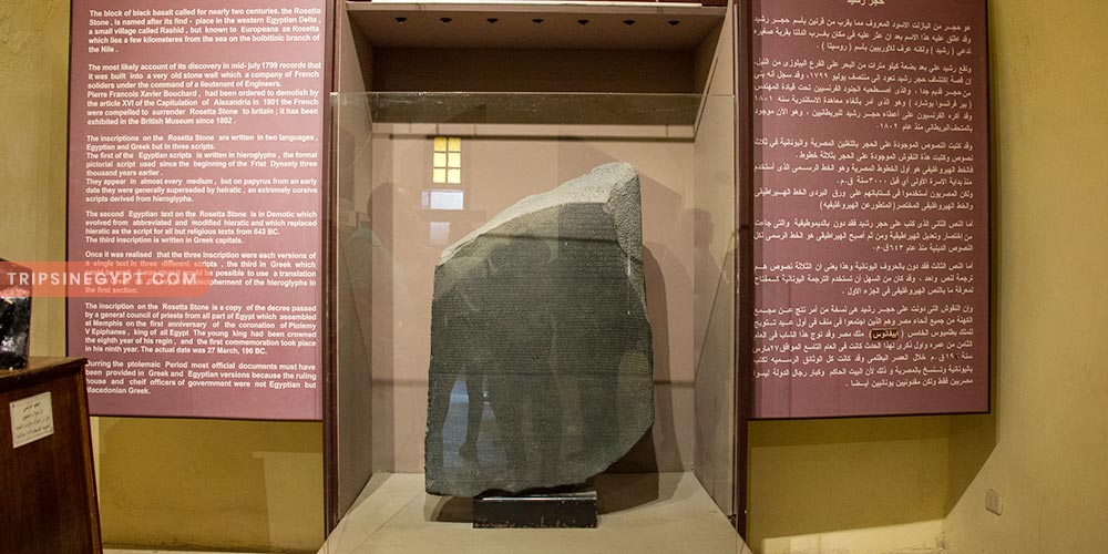 Rashid Museum (4) - Trips in Egypt