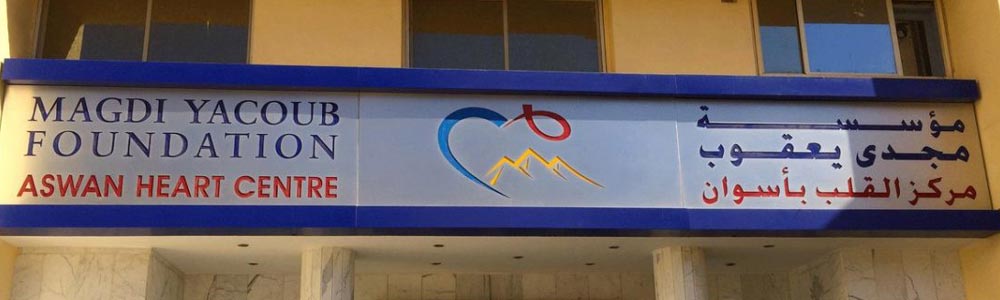 Magdi Yacoub Center Itinerary - Trips in Egypt