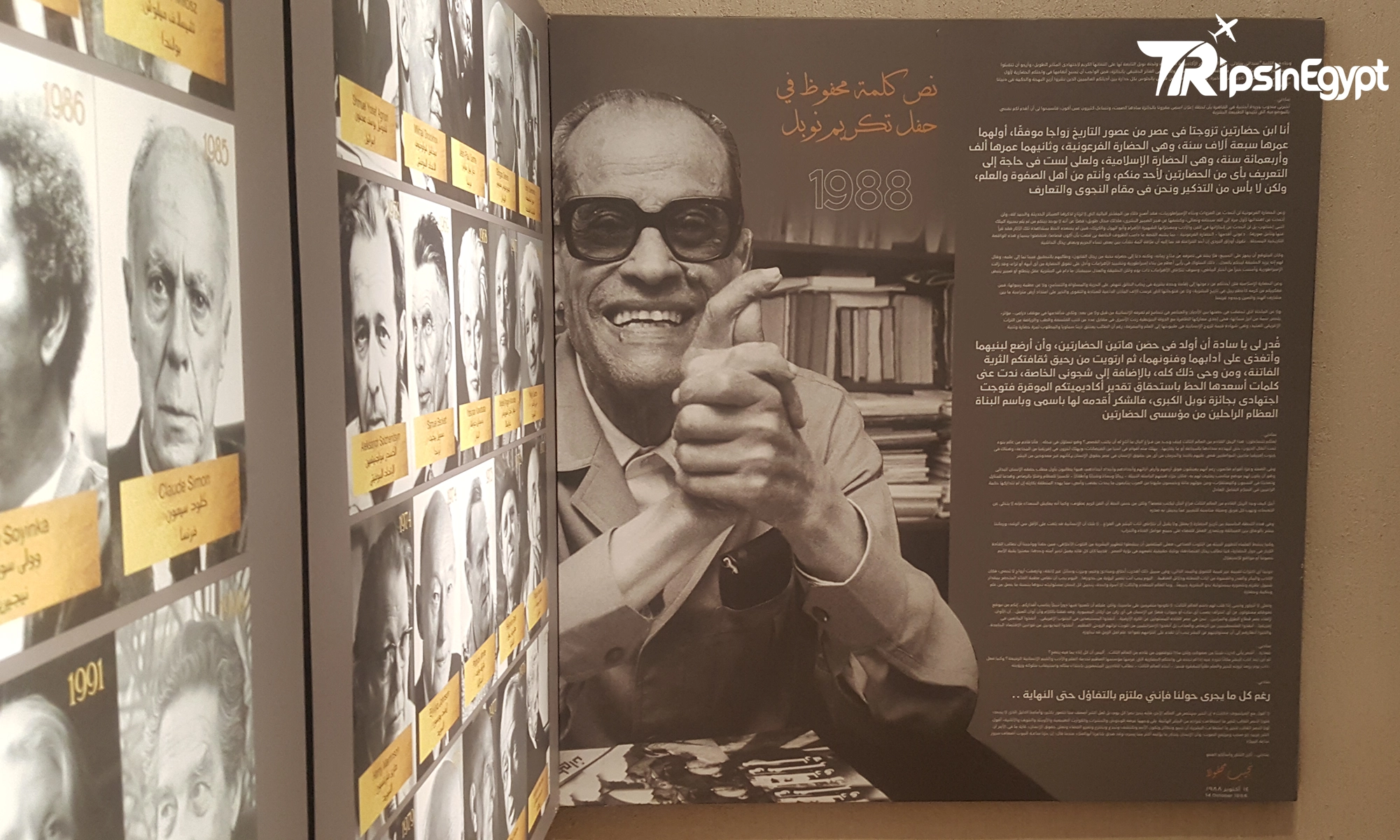 Naguib Mahfouz Museum in Cairo Guide and Literary History